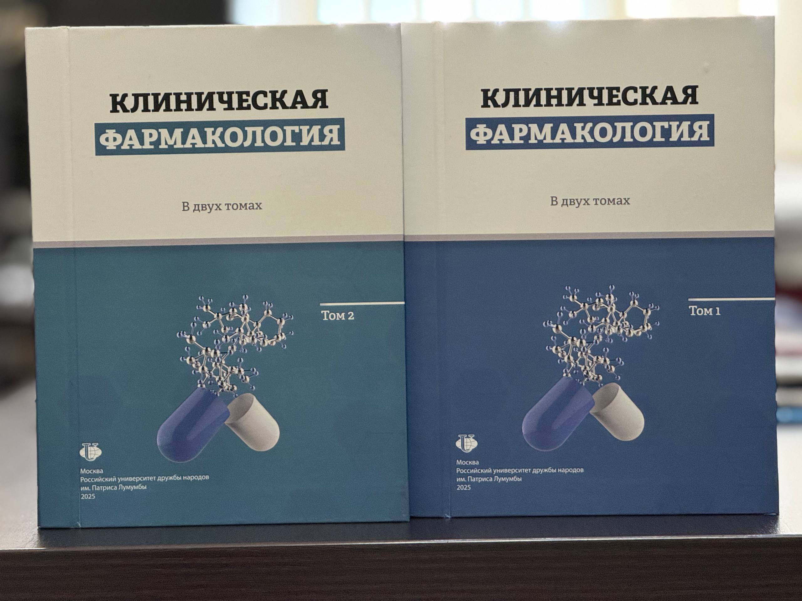 Клиническая фармакология_учебник_2026_Зырянов.jpg