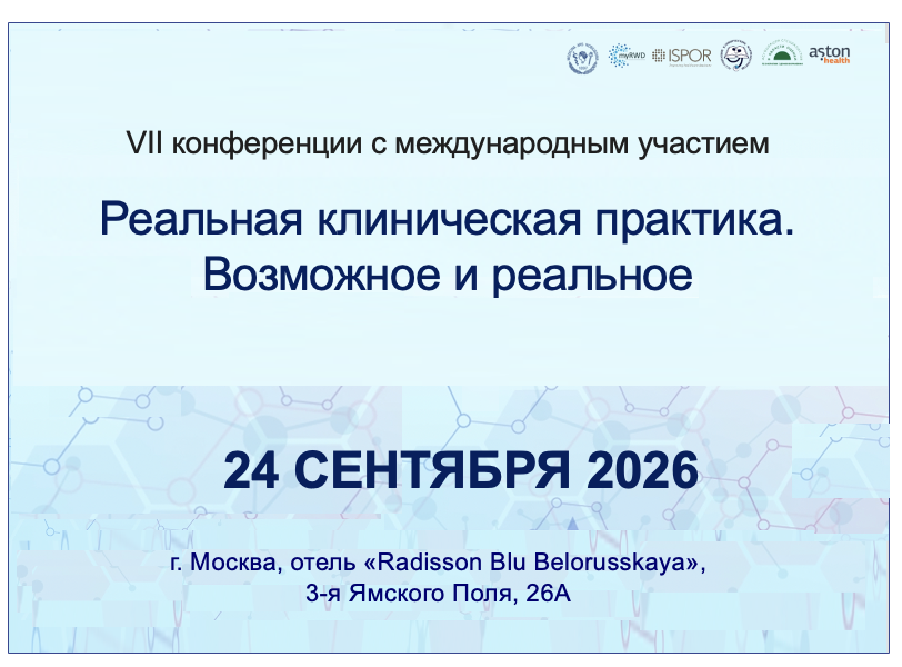 RWD_2026